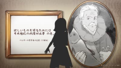 Episode 2: A Girl's Policy