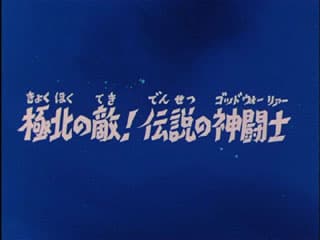 Episode 1: Complete Movie