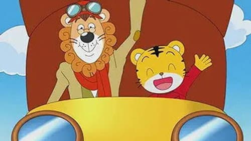 Episode 234: モグラの国の夏祭り
