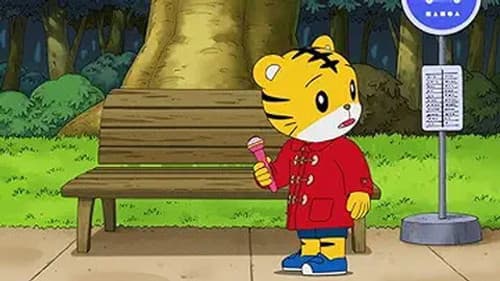 Episode 42: 親子でマラソン / 一番欲しい物なあに!?