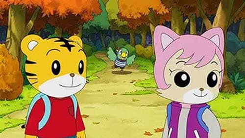 Episode 27: はなちゃん大好き! / よわ虫 なき虫 おこり虫