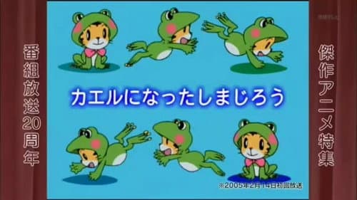 Episode 137: うわさの足音