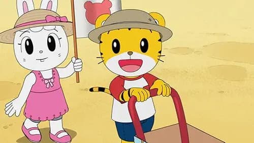 Episode 15: しまじろうがいっぱい / 春の秘密