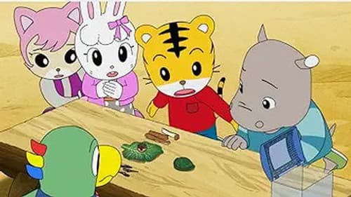 Episode 35: しまじろうを救い出せ! / 消えたとりっぴい
