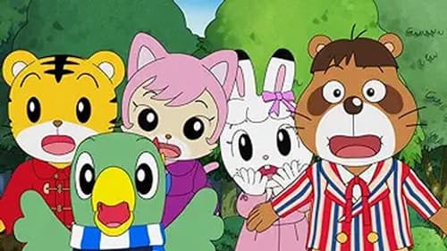 Episode 43: 星に願いを... / 地底の水晶宮