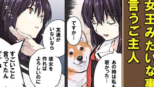 Episode 40: The Misunderstood Ones (Master`s Story) / The Misunderstood Ones (Shiba Inu Story)