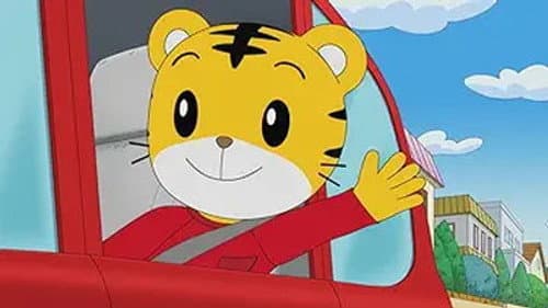 Episode 351: 山のもみじい / 小さなともだち (再)