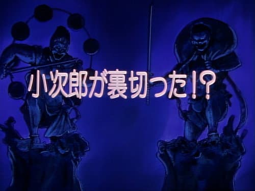 Episode 15: Kojiro`s Betrayal!
