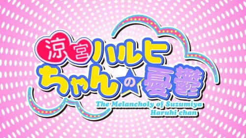 Episode 25: "The Melancholy of Haruhi-chan Suzumiya" PC game?!