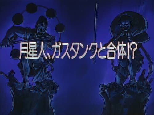 Episode 39: Lunarian Combines with a Gas Tank!?