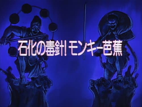 Episode 30: Poison Needle Petrification! Monkey Basho