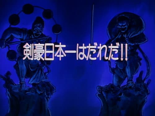 Episode 11: Who Is the Strongest Swordsman?!