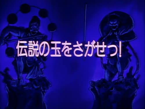 Episode 18: Searching for the Legendary Orb!