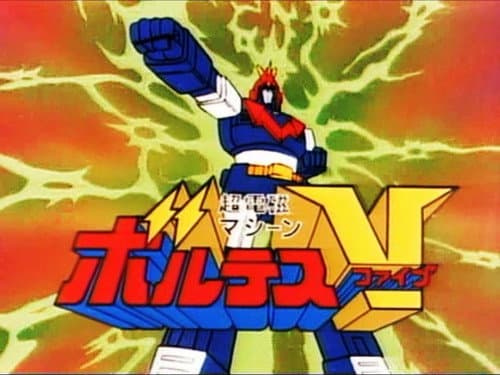 Episode 1: Invaders from Space