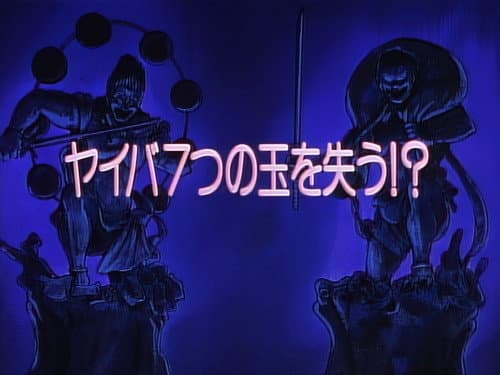 Episode 32: Yaiba Loses the Seven Orbs!?