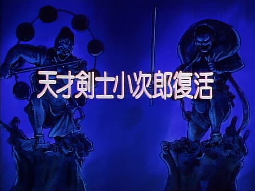 Episode 10: The Revival of the Master Swordsman, Kojiro
