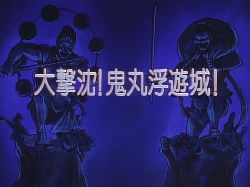Episode 37: Massive Ship Sinking! Onimaru Floating Castle!