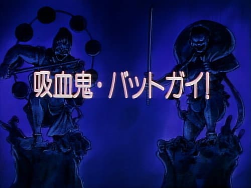 Episode 8: Vampire : Bat Guy!